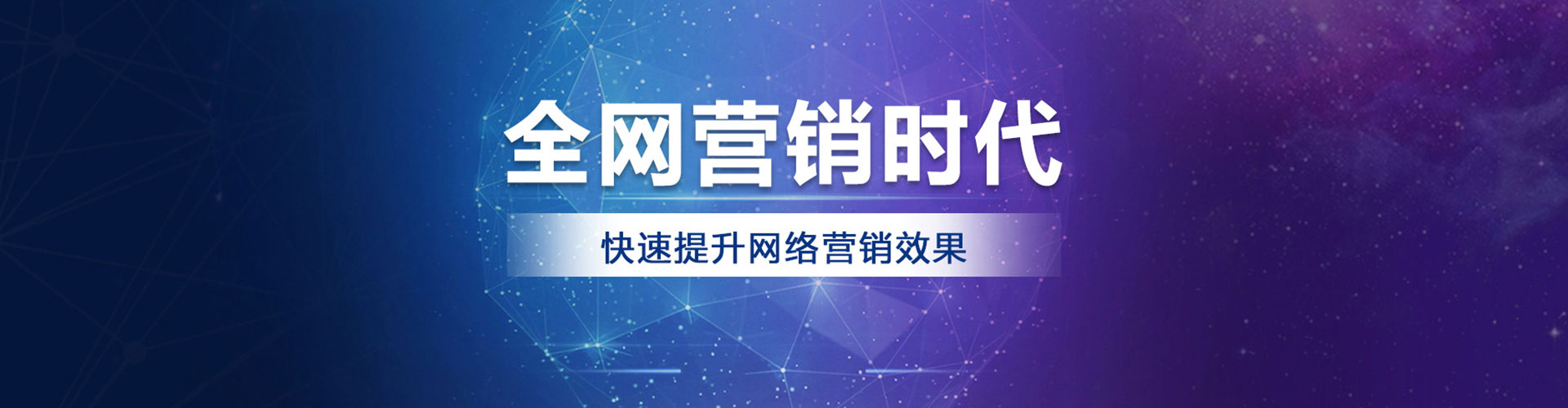 达尔罕茂明安联合旗百度推广优化