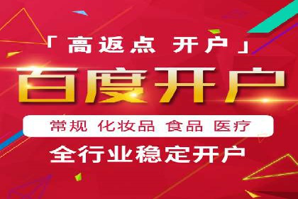 信息流开户经验分享：快速开户小窍门